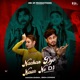 Nachan Dyo Naar Ne DJ Single