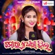 Mo Kunari Dil Single