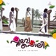 Poove Poli Single