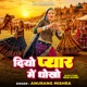 Diyo Pyar Mein Dhoko Single