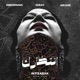 Intizarak Remixes Single