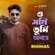 O Sokhi Tumi Amare Single
