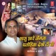 Saasu Jhare Angna Patohiya Dekhe Tv