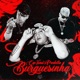 Burguesinha feat Torvylone Single
