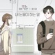 TEARS From WEBTOON Discovery of Love Original Soundtrack Single