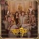 Dadur Kirti Single