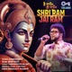 Shri Ram Jai Ram Telugu Single