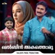 Khalbin Akathoru Single
