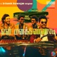 என மனக கண ண ட The Mirror Knows feat Udhaya Kulandaivelu Single