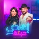 إهدى حبة Single