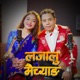 Lajalu Maichyang Single