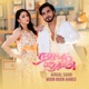 Premer Shuruta feat Moon Moon Ahmed Single