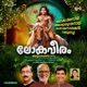 LOKAVEERAM feat T S RADHAKRISHNAN BALRAM ETTIKKARA GANESH SUNDARAM NEW AYYAPPA SONG SABARIMALA Single