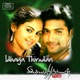 Idhaya Thirudan Original Motion Picture Soundtrack EP