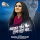 Abar Jodi Dekha Hoye Jai Single