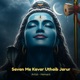 Savan Me Kavar Uthaib Jarur Single