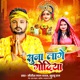 Suna Lage Godiya Single