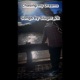 Chasing my Dreams EP