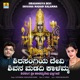 Sirasangiya Devi Shivana Madadi Kalamma Single