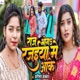 Raj Bhog Rajaiya Me Ake Single