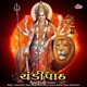 Chandipath Gujrati