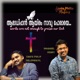 Aaradhippan Single