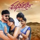 Manadarasi Original Motion Picture Soundtrack EP