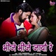 Bhinje Bhinje Jathou Re Single