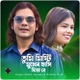 Tumi Misti Mukher Hashi Diya Re Single