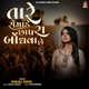 Tare Semade Chapara Bodhava Che Single