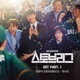 Stove League Original Soundtrack Part 1 Single
