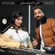 في المشمش feat Eslam Saso Single