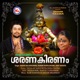 Sarana Kiranam EP