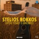 Opou Fisaei O Anemos Reload Single