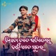 Bidhata Tote Gadidela Kahin Ete Sundara Single