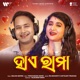 Haye Rama Single