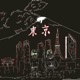 Brisbane To Tokyo feat WOOD Single