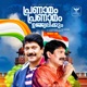 Pranamam Pranamam Ujwalikkum Single