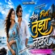 Aag Pori Tujha Nakhara Single