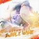 Bubble Wyne Single