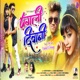 Pagli Diwani feat Vishal Tanya Single