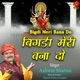 Bigdi Meri Bana Do Single
