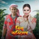 Bishwa Avilekh feat Zubeen Garg Single
