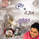 Megh O Ghazal Single