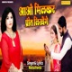 Aao Milkar Preet Likhenge Single