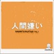 Misanstrumentals Vol 1