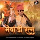Mewad Ratan Single
