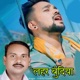 Lahar Bundiya Single