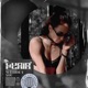 Without You Single