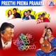 Preethi Prema Pranaya Original Motion Picture Soundtrack feat Anant Nag Prakash Rai Sunil Rao Bharathi Sudha Rani Anu Prabhakar